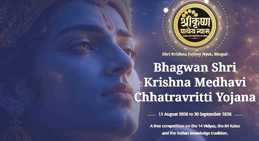 Madhya Pradesh Students Can Apply for ₹1 Lakh Lord Shri Krishna Scholarship Competition