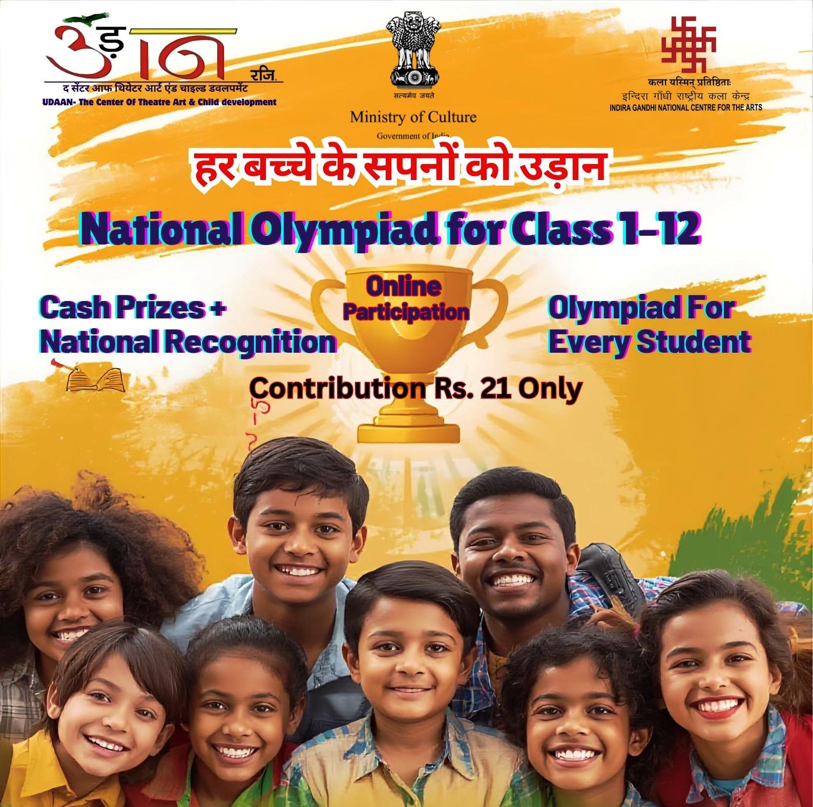 National English Olympiad Launched to Help Students Assess Preparation Ahead of Annual Exams