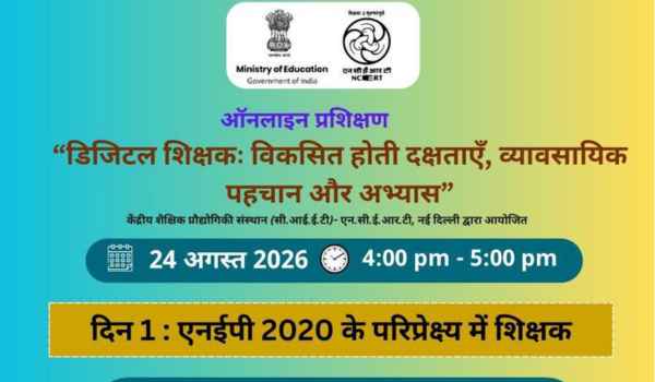 NCERT Digital Teacher Training 2026: How AI Is Changing the Teacher’s Role
