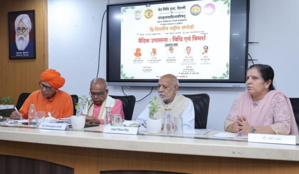 हंसराज महाविद्यालय में द्विदिवसीय राष्ट्रीय संगोष्ठी का शुभारंभ