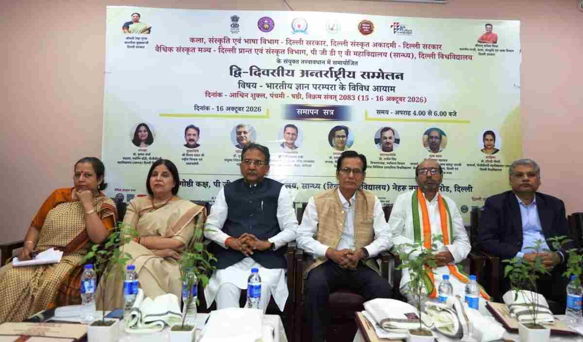 P.G.D.A.V. College (Evening) Hosts International Conference on Indian Knowledge Tradition
